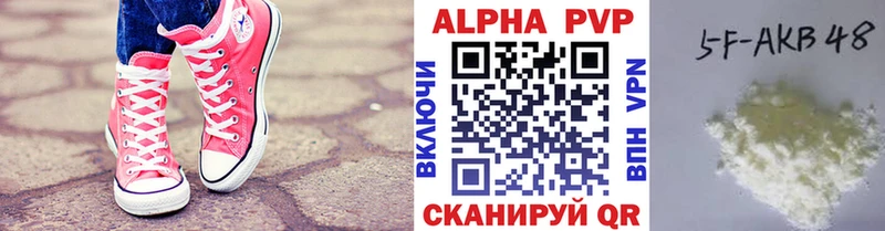 Alpha-PVP СК КРИС  Кубинка 
