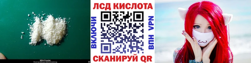 Лсд 25 экстази ecstasy это как зайти Кубинка