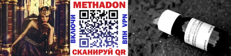 Метадон methadone Кубинка